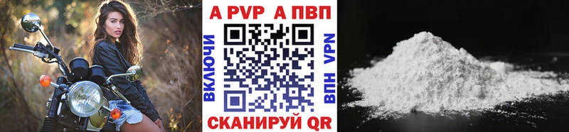 Купить где  Демидов  Alfa_PVP VHQ 