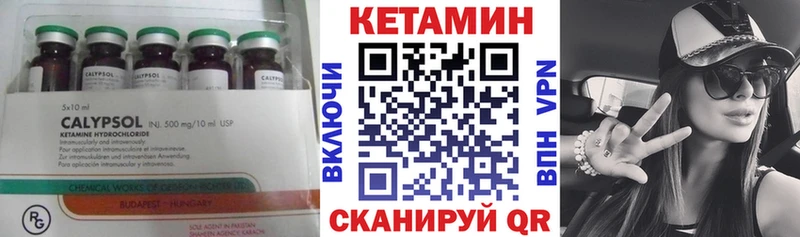 КЕТАМИН VHQ  Купить где  Демидов 