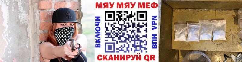 Купить закладки  Демидов  МЕФ мяу мяу 