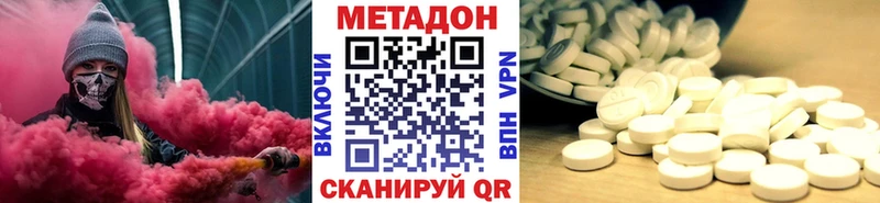 Купить где  Демидов  МЕТАДОН methadone 